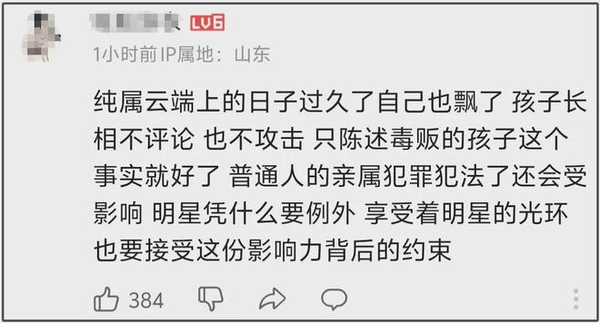 _黄奕嘲讽网友惹众怒，放话前夫贩毒与女儿无关，遭抵制破防删评_黄奕嘲讽网友惹众怒，放话前夫贩毒与女儿无关，遭抵制破防删评