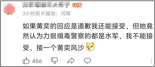 _黄奕嘲讽网友惹众怒，放话前夫贩毒与女儿无关，遭抵制破防删评_黄奕嘲讽网友惹众怒，放话前夫贩毒与女儿无关，遭抵制破防删评