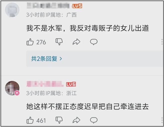 黄奕嘲讽网友惹众怒，放话前夫贩毒与女儿无关，遭抵制破防删评__黄奕嘲讽网友惹众怒，放话前夫贩毒与女儿无关，遭抵制破防删评