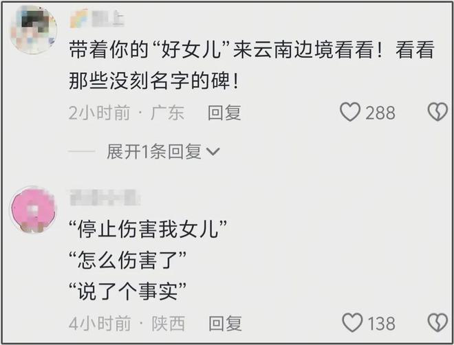 _黄奕嘲讽网友惹众怒，放话前夫贩毒与女儿无关，遭抵制破防删评_黄奕嘲讽网友惹众怒，放话前夫贩毒与女儿无关，遭抵制破防删评