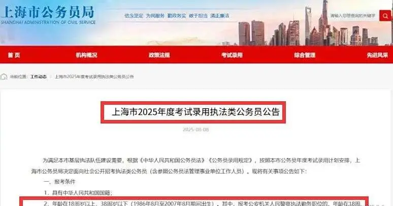 官方正式发布公告，放宽考公年龄，刚毕业不久的大学生却破防了！_官方正式发布公告，放宽考公年龄，刚毕业不久的大学生却破防了！_