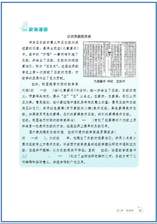 青岛七年级上册数学电子课本_青岛7年级数学版本_