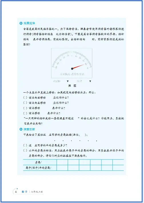 _青岛7年级数学版本_青岛七年级上册数学电子课本
