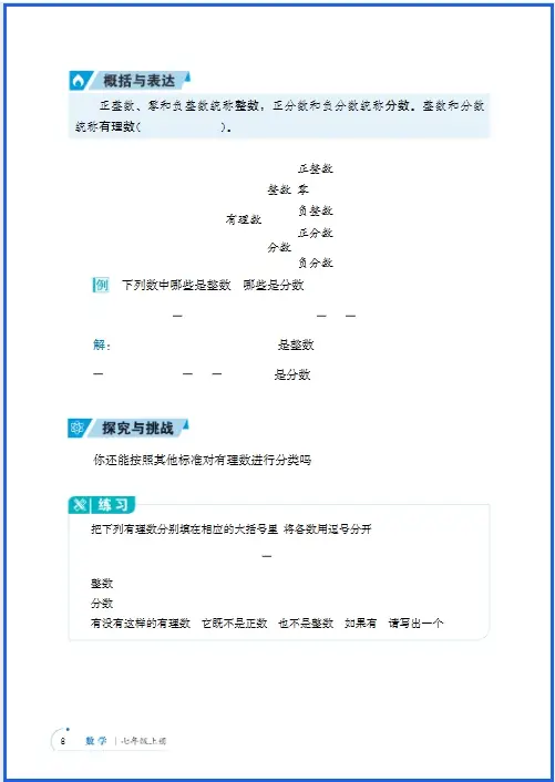 青岛七年级上册数学电子课本_青岛7年级数学版本_