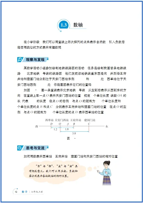 青岛七年级上册数学电子课本_青岛7年级数学版本_