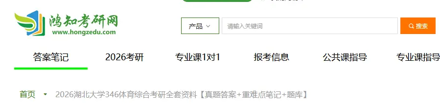 _体育硕士真题_体育硕士考试大纲