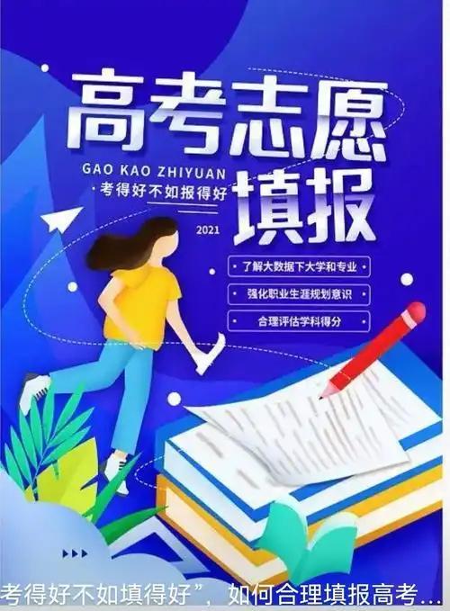 _高考志愿保底如何确定_高考填志愿保底的原则是什么