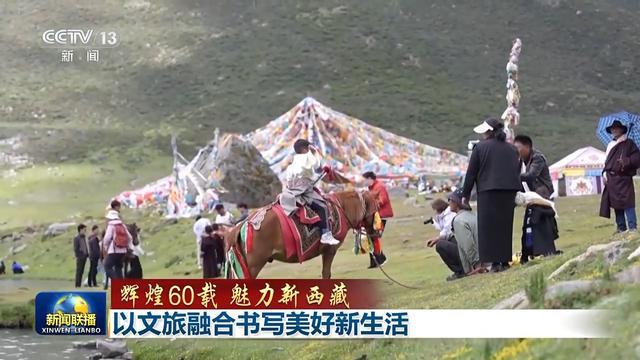 _新西藏杂志社官网_新西藏新征程