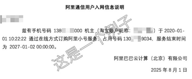 _阿里小号是不是停了_阿里小号吧