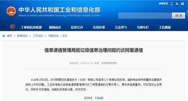 阿里小号是不是停了__阿里小号吧