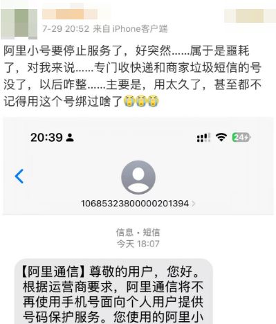 阿里小号吧__阿里小号是不是停了