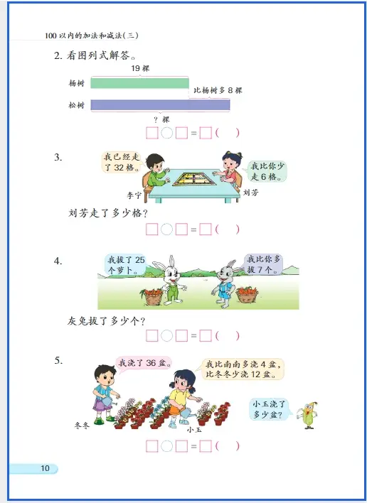 年级上册苏教版数学电子书_电子课本苏教版数学_