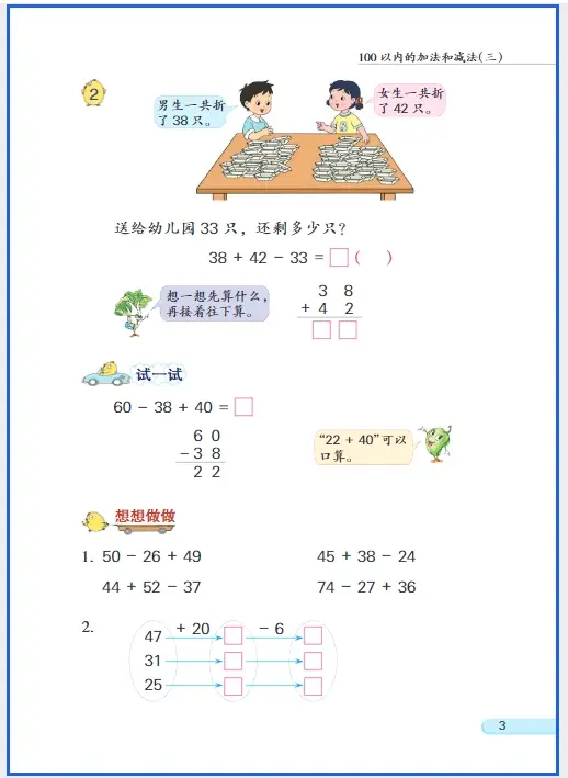 电子课本苏教版数学_年级上册苏教版数学电子书_