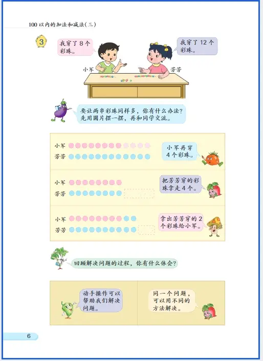 电子课本苏教版数学_年级上册苏教版数学电子书_