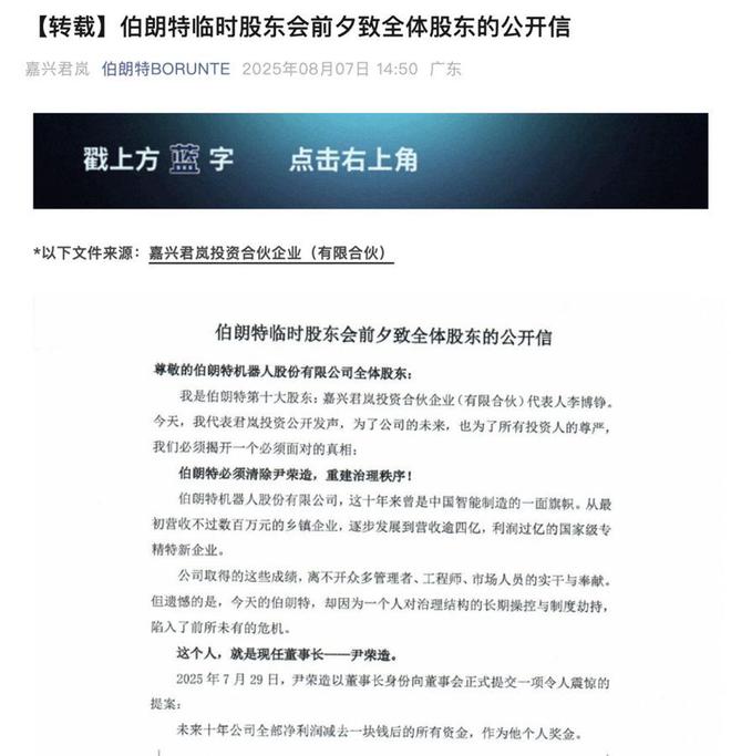 大瓜！知名机器人企业老总提议给自己发200万元固定月薪，被投资人“手撕”：这是在掏空公司