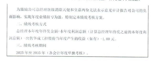 _大瓜！知名机器人企业老总提议给自己发200万元固定月薪，被投资人“手撕”：这是在掏空公司_大瓜！知名机器人企业老总提议给自己发200万元固定月薪，被投资人“手撕”：这是在掏空公司