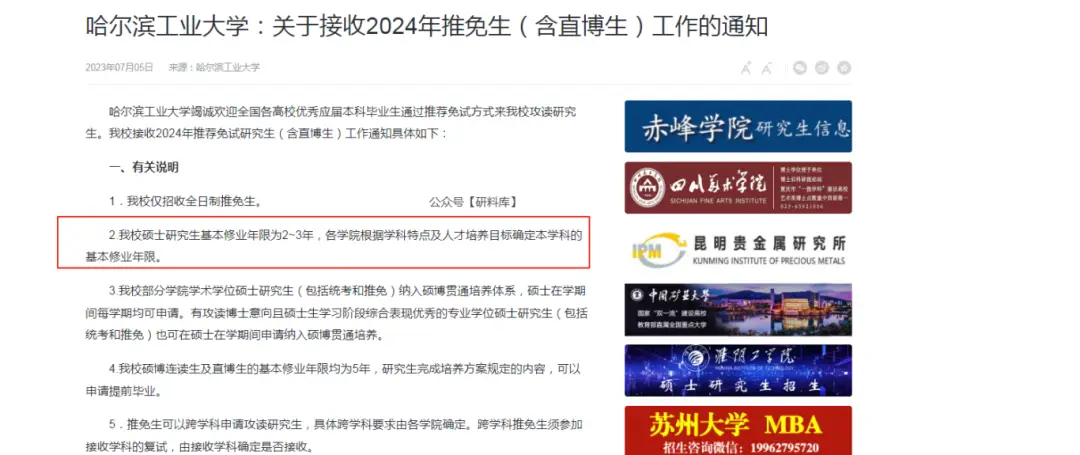 硕士培养层次__专硕与学硕哪个好就业