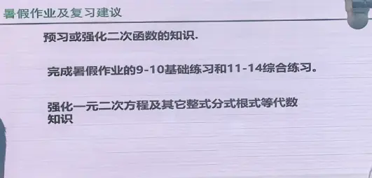 海淀刚刚开完家长会！流出的一组图片火了__海淀刚刚开完家长会！流出的一组图片火了