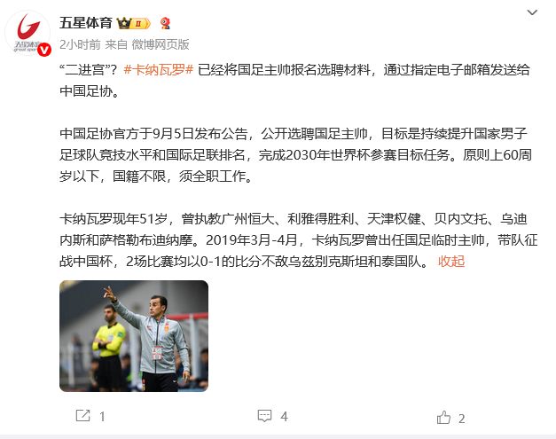 卡纳瓦罗执教成绩_卡纳瓦罗家人在天津_