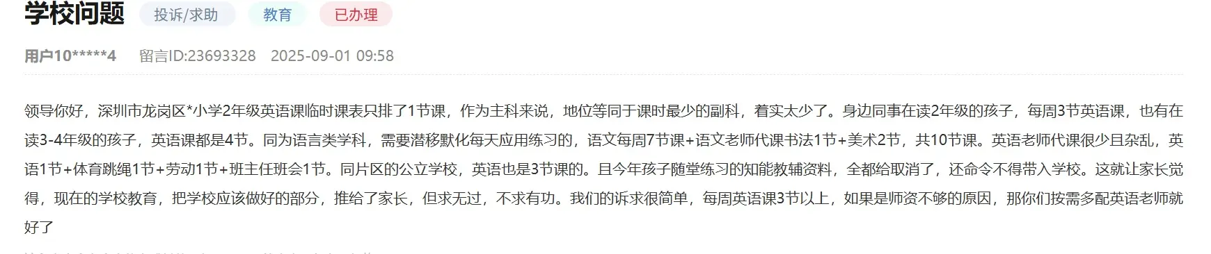 _英语课时_英语课时收费