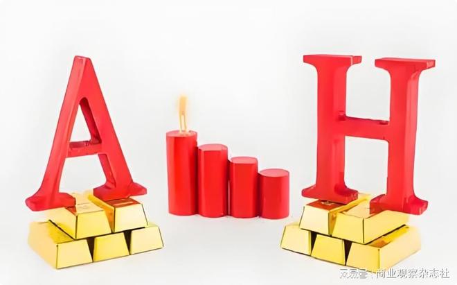 “A+H”上市公司增至161家