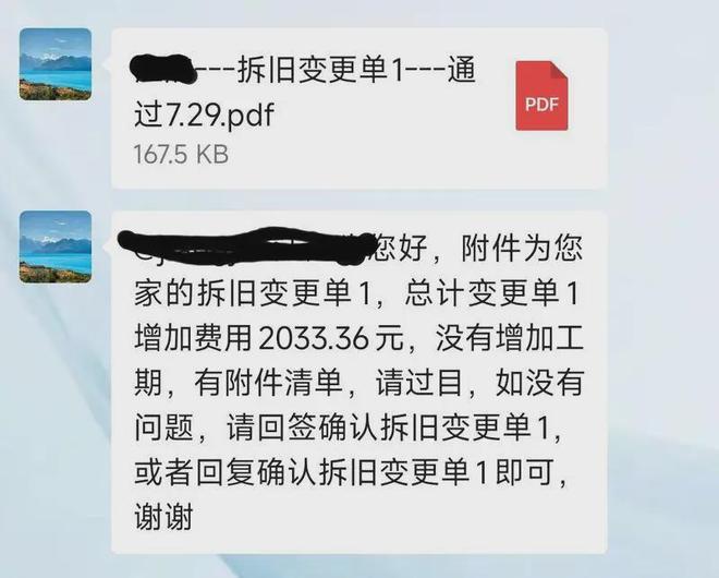 大离谱！上海老夫妻遭遇“装修刺客”：15平米厨卫25万元，没开工赔到“肉痛”__大离谱！上海老夫妻遭遇“装修刺客”：15平米厨卫25万元，没开工赔到“肉痛”