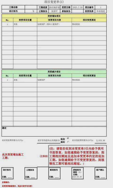 大离谱！上海老夫妻遭遇“装修刺客”：15平米厨卫25万元，没开工赔到“肉痛”__大离谱！上海老夫妻遭遇“装修刺客”：15平米厨卫25万元，没开工赔到“肉痛”