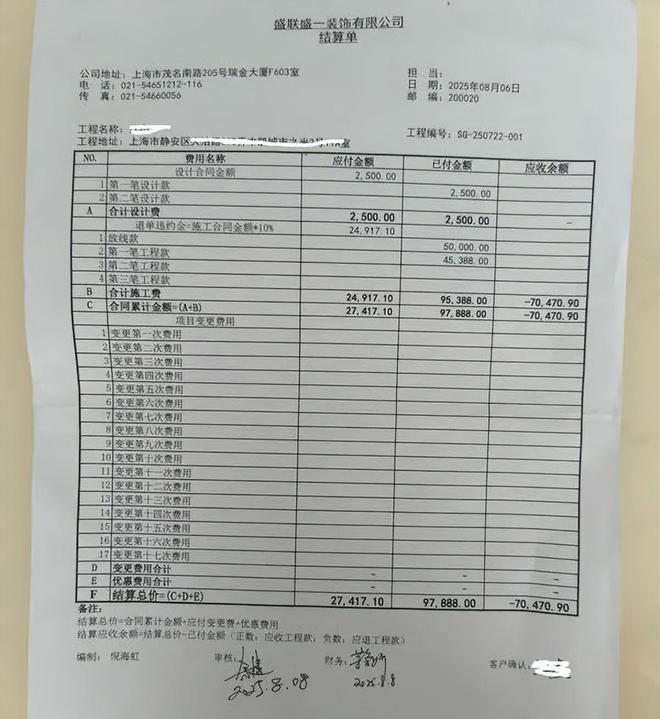 大离谱！上海老夫妻遭遇“装修刺客”：15平米厨卫25万元，没开工赔到“肉痛”__大离谱！上海老夫妻遭遇“装修刺客”：15平米厨卫25万元，没开工赔到“肉痛”