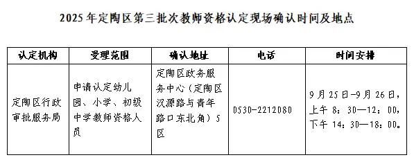 菏泽公办小学报名系统__2021年菏泽小学招生政策