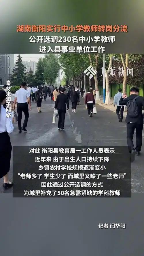 惊！40岁老师因考试分数最低，被转岗到县交通局，歇菜了__惊！40岁老师因考试分数最低，被转岗到县交通局，歇菜了