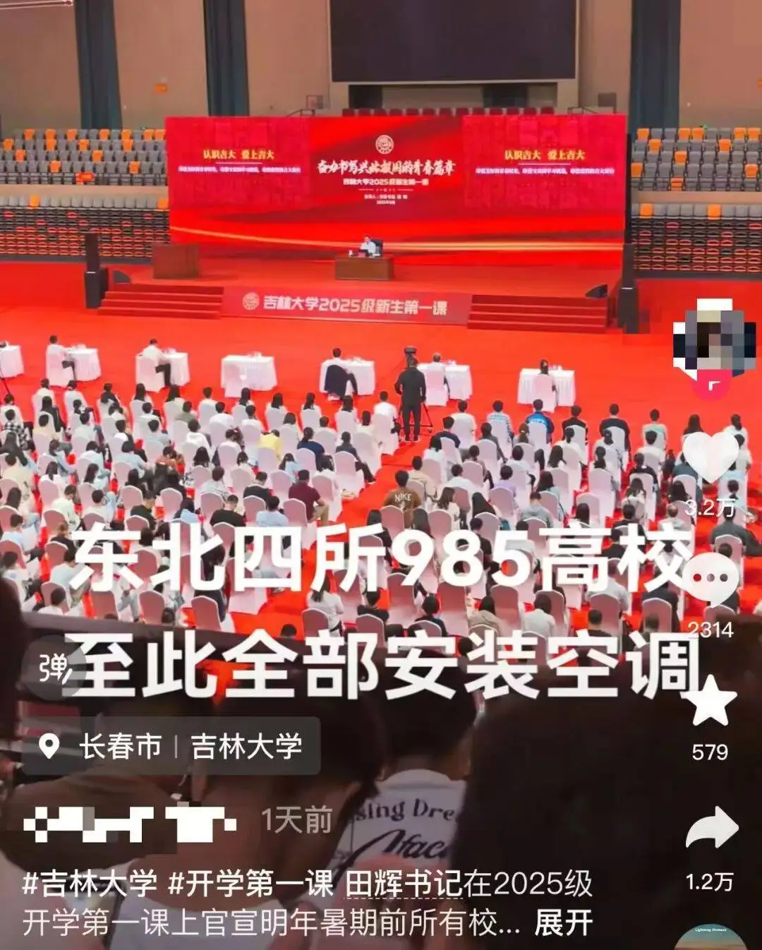 装空调的学校_吉林有空调的大学_