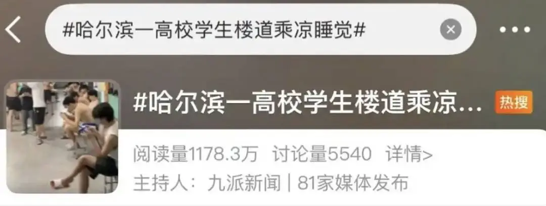 _装空调的学校_吉林有空调的大学