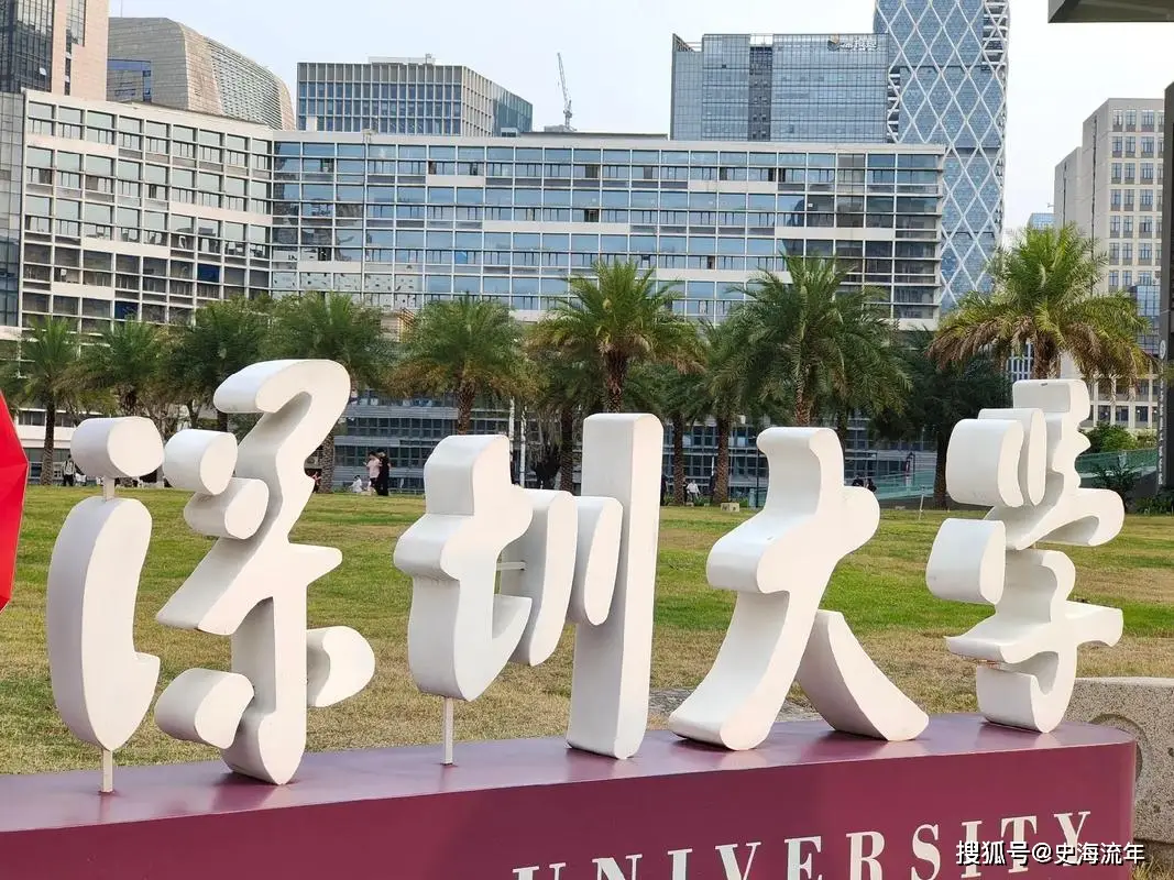 深圳大学武汉理工大学__深圳大学和武汉大学相比