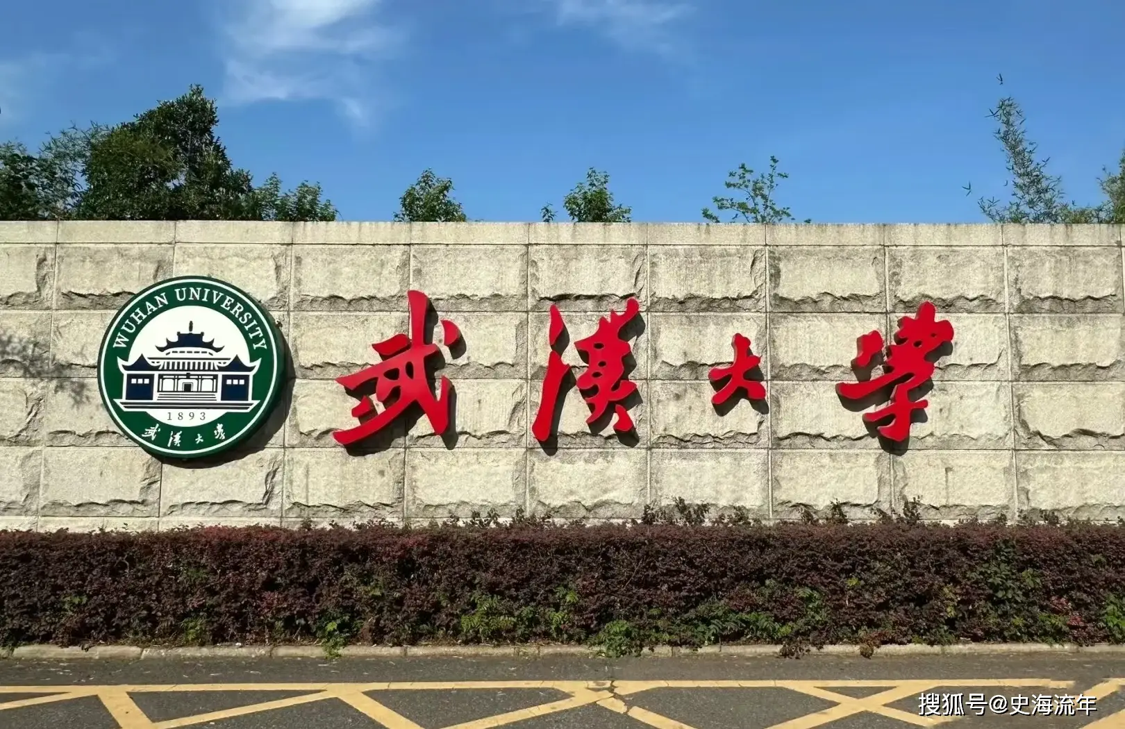 深圳大学武汉理工大学_深圳大学和武汉大学相比_