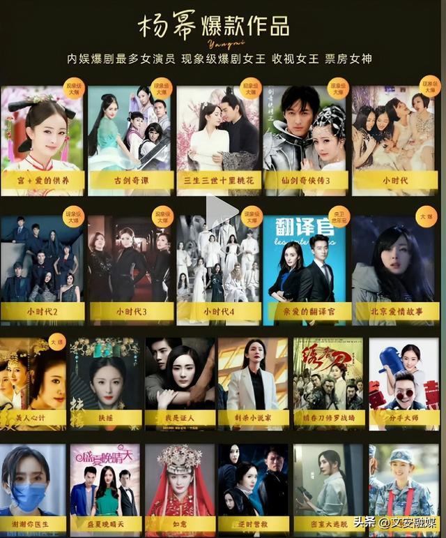 杨幂翻拍的小说__翻身的明星