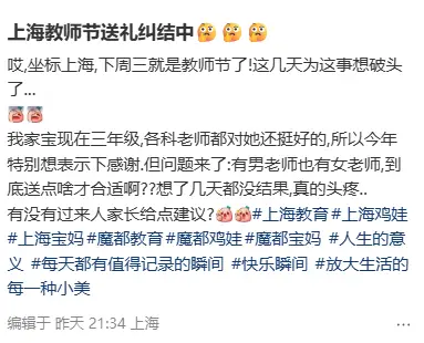 教师感恩党感恩祖国__教师资格认定申请表2份