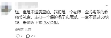 教师感恩党感恩祖国_教师资格认定申请表2份_