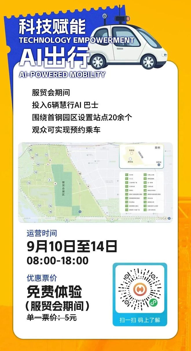 观光车收费吗__观光车购票须知