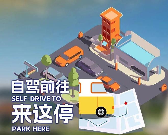 观光车购票须知_观光车收费吗_