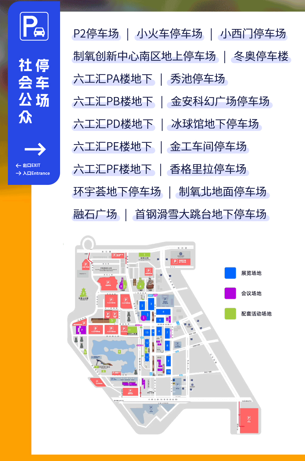 _观光车收费吗_观光车购票须知