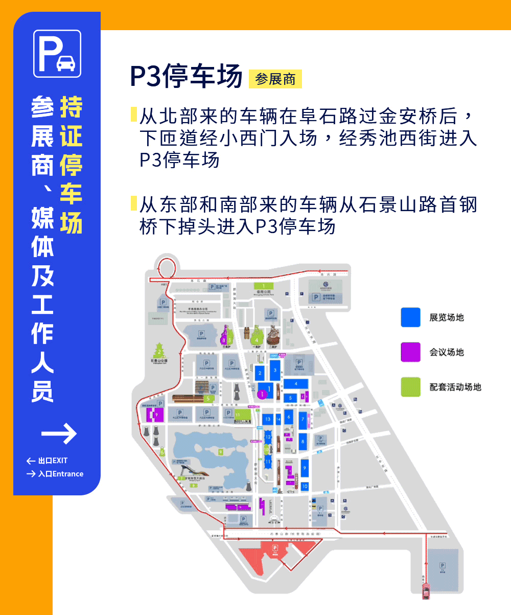 观光车收费吗_观光车购票须知_