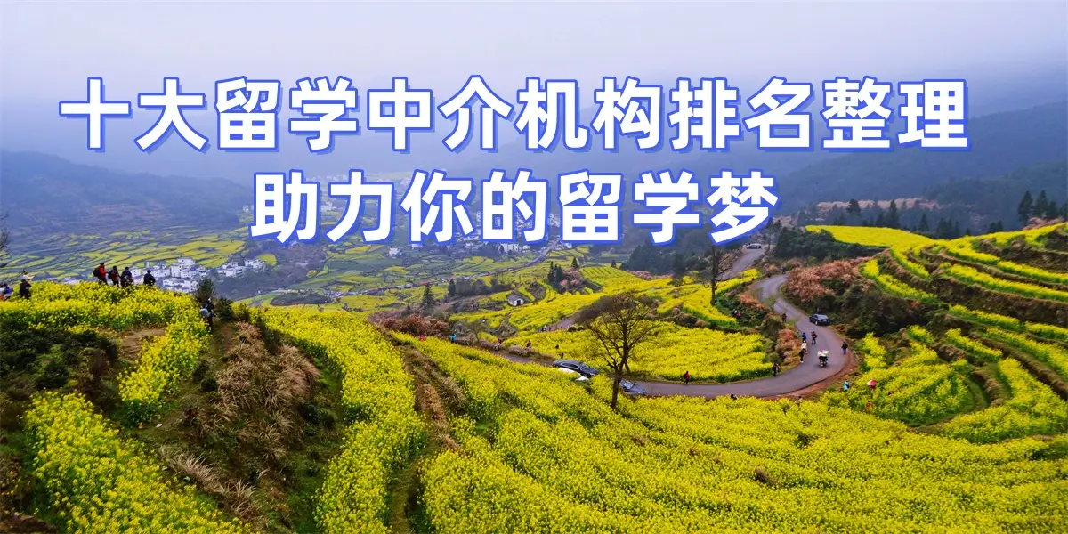 _中介出国留学宁波机构有哪些_宁波英国留学中介