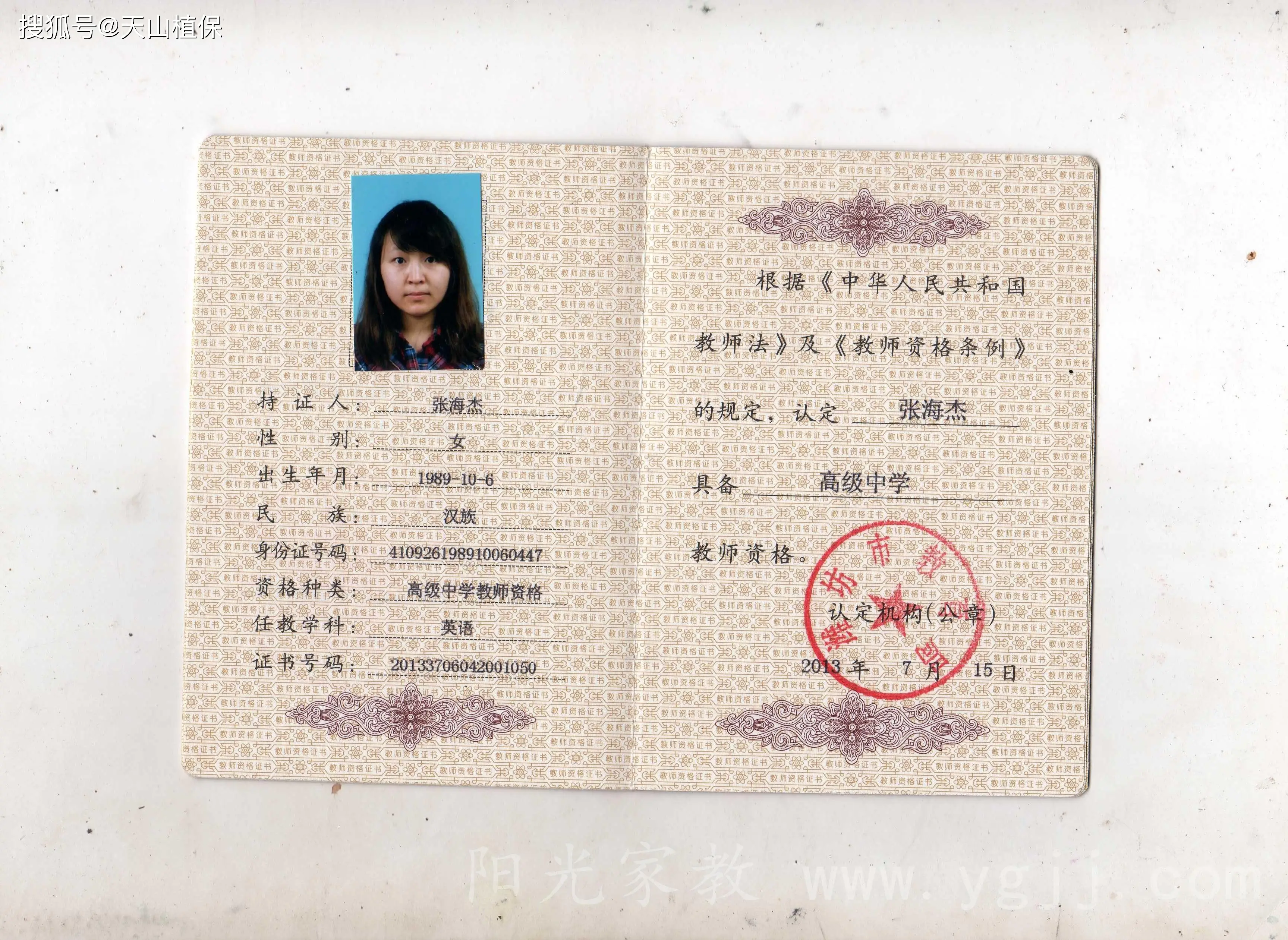 _教师合格证与教师资格证：教育路上的“入场”与“通行”_教师合格证与教师资格证：教育路上的“入场”与“通行”
