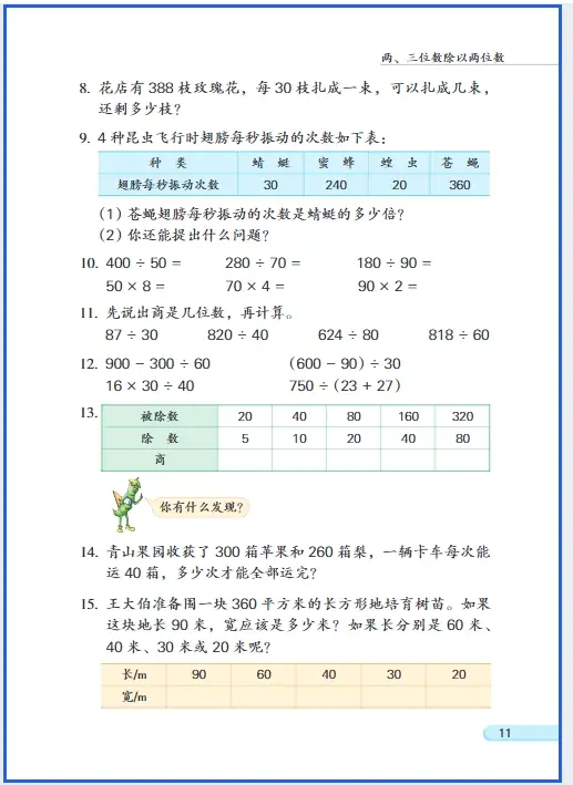 苏教版年级上册数学电子课本_年级上册苏教版数学电子书_