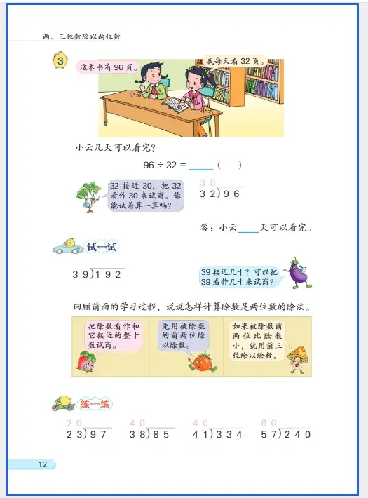苏教版年级上册数学电子课本_年级上册苏教版数学电子书_
