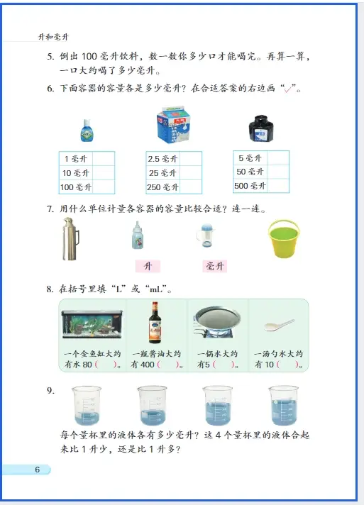 苏教版年级上册数学电子课本_年级上册苏教版数学电子书_