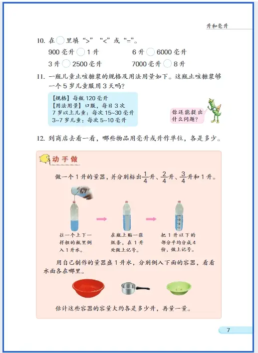 苏教版年级上册数学电子课本_年级上册苏教版数学电子书_