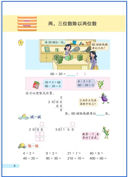 苏教版年级上册数学电子课本_年级上册苏教版数学电子书_