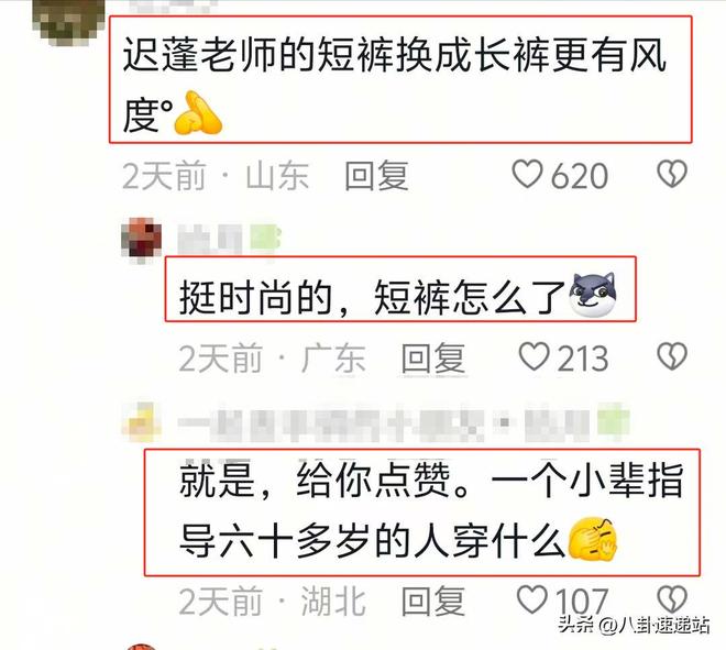 迟蓬演过的电视剧_迟蓬老公是谁_