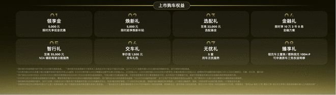起步即四驱标配激光雷达 领克10 EM-P售16.38万起